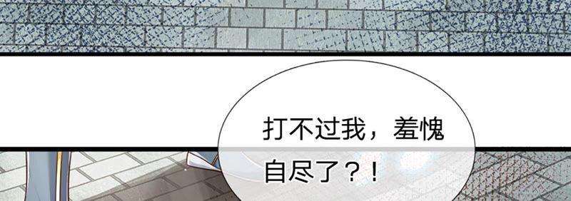 开局签到至尊丹田14话 打不过我羞愧自尽了？