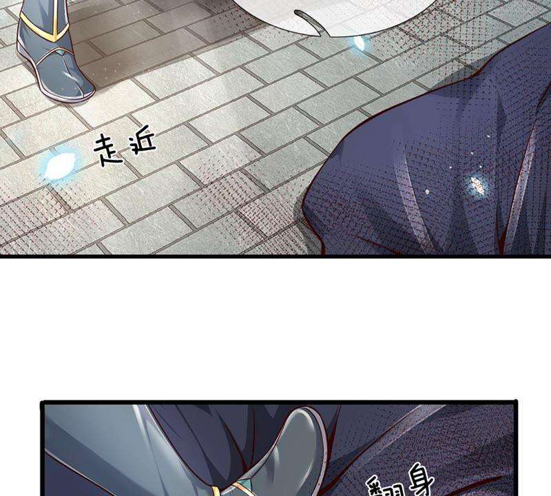 开局签到至尊丹田14话 打不过我羞愧自尽了？