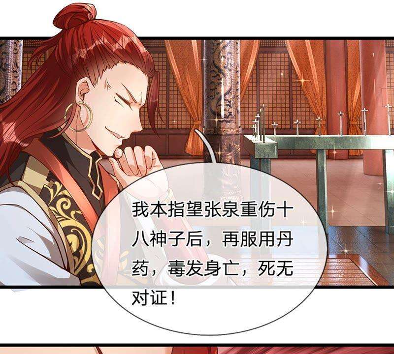 开局签到至尊丹田14话 打不过我羞愧自尽了？