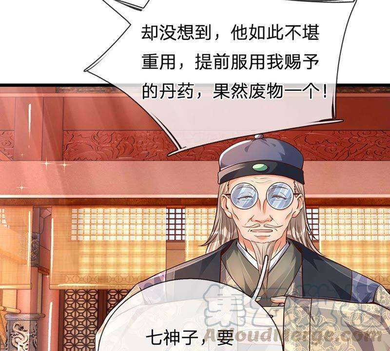 开局签到至尊丹田14话 打不过我羞愧自尽了？