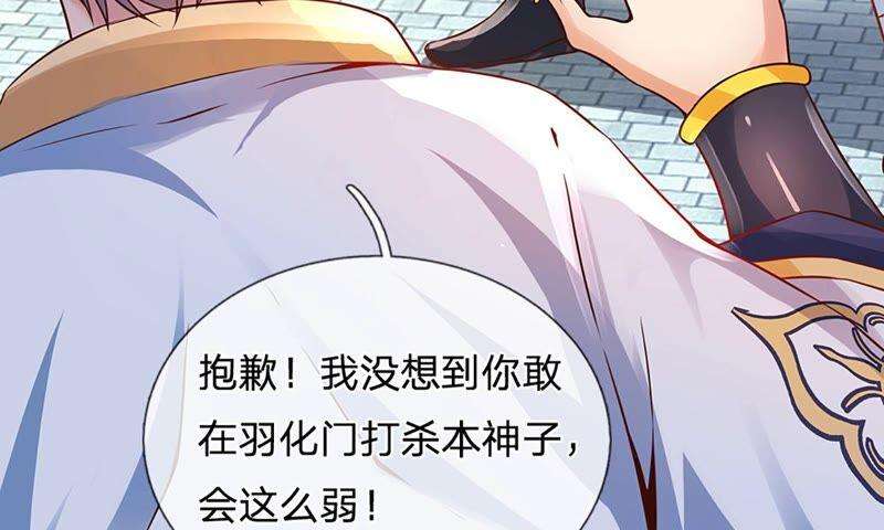 开局签到至尊丹田14话 打不过我羞愧自尽了？