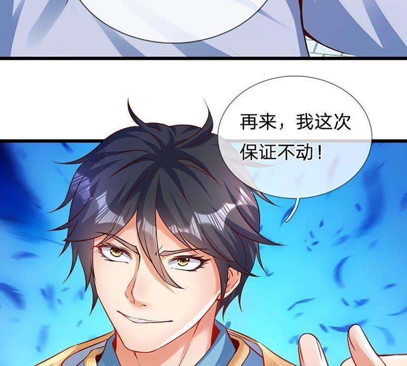 开局签到至尊丹田14话 打不过我羞愧自尽了？