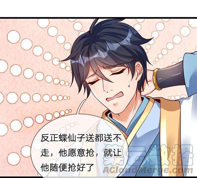 开局签到至尊丹田15话 封禅大典