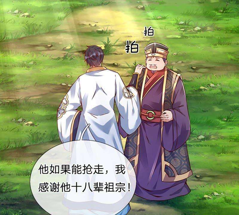 开局签到至尊丹田15话 封禅大典