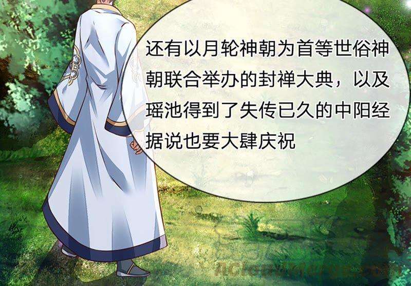 开局签到至尊丹田15话 封禅大典