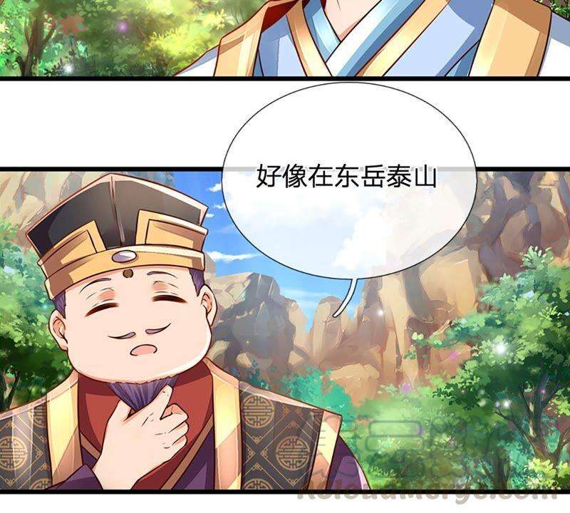 开局签到至尊丹田15话 封禅大典