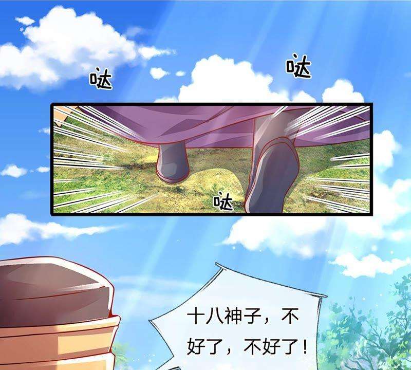 开局签到至尊丹田15话 封禅大典