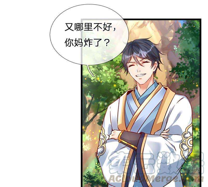 开局签到至尊丹田15话 封禅大典