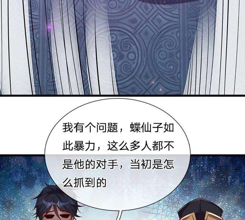 开局签到至尊丹田15话 封禅大典