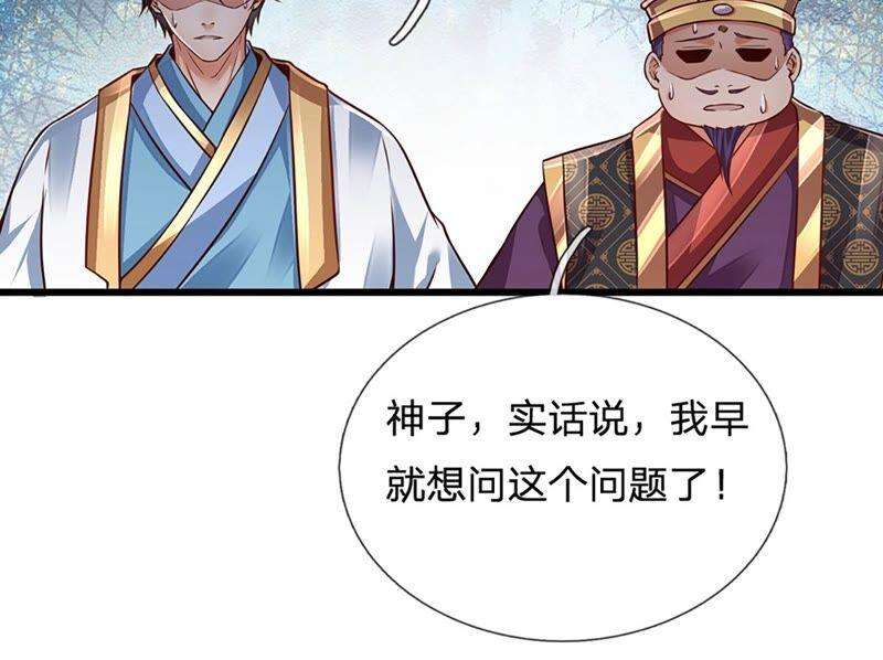 开局签到至尊丹田15话 封禅大典