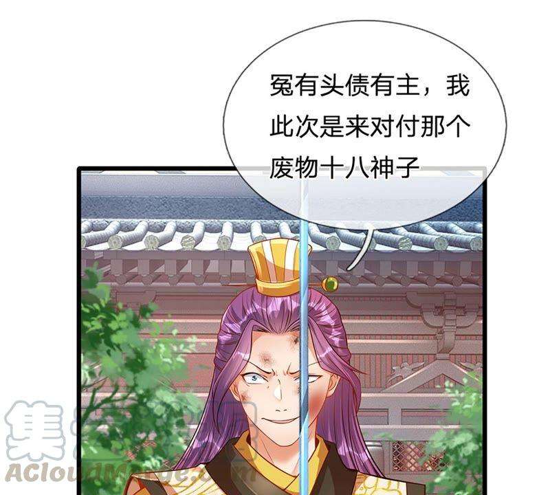 开局签到至尊丹田16话 坐下来谈谈