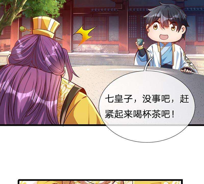 开局签到至尊丹田16话 坐下来谈谈