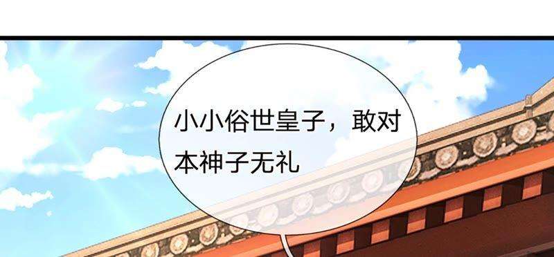 开局签到至尊丹田17话 三罪加身，罪无可恕！