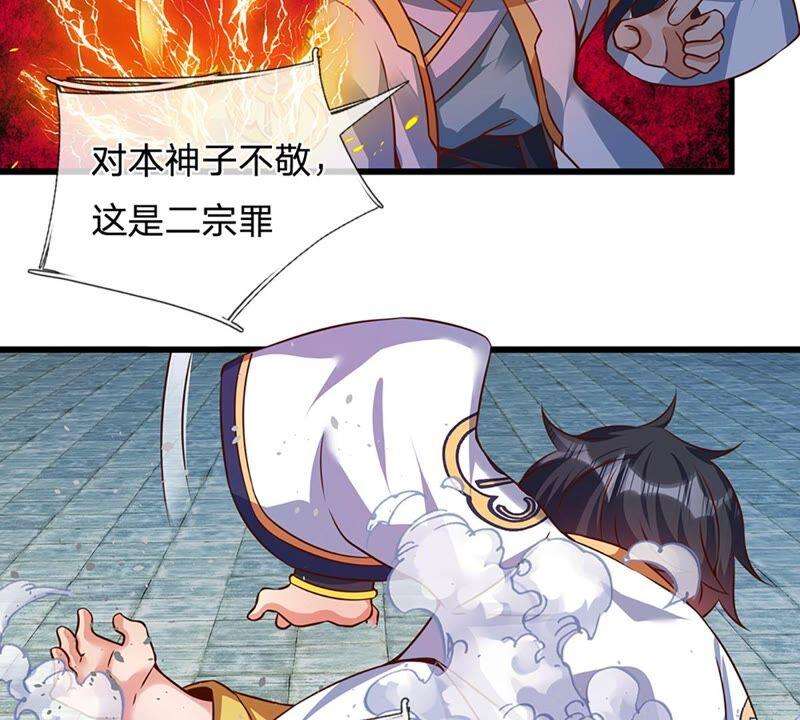 开局签到至尊丹田17话 三罪加身，罪无可恕！