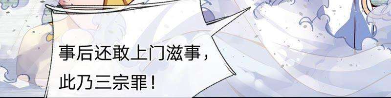 开局签到至尊丹田17话 三罪加身，罪无可恕！