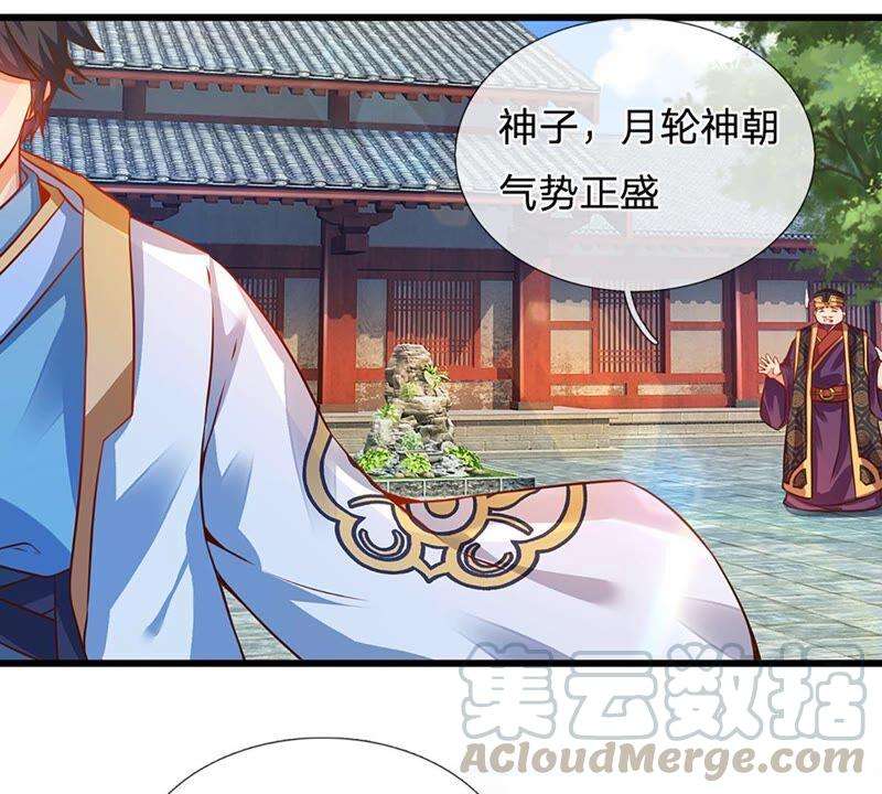 开局签到至尊丹田17话 三罪加身，罪无可恕！