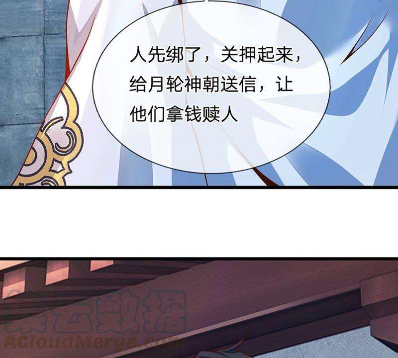 开局签到至尊丹田17话 三罪加身，罪无可恕！