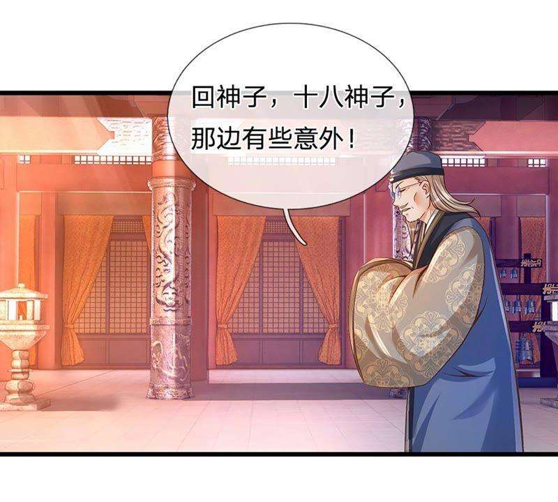 开局签到至尊丹田17话 三罪加身，罪无可恕！