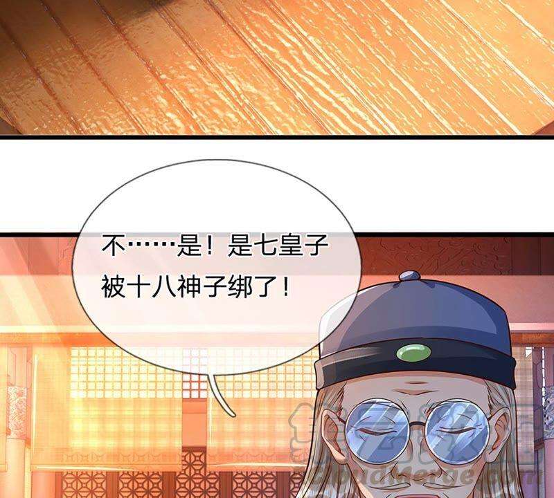 开局签到至尊丹田17话 三罪加身，罪无可恕！