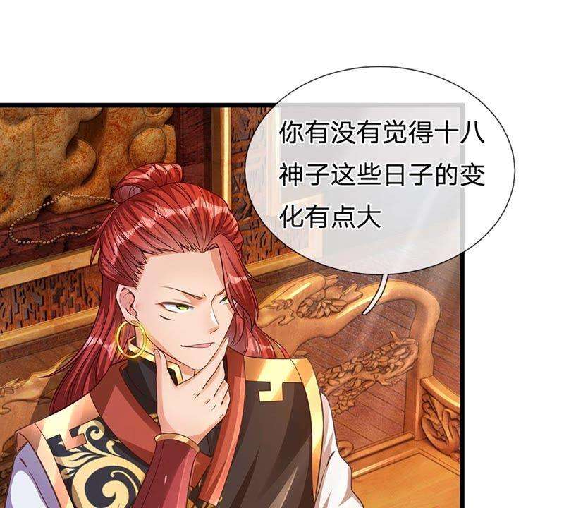 开局签到至尊丹田17话 三罪加身，罪无可恕！