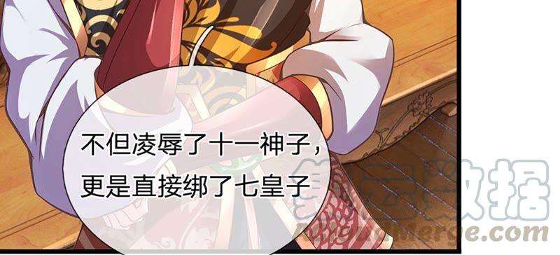 开局签到至尊丹田17话 三罪加身，罪无可恕！