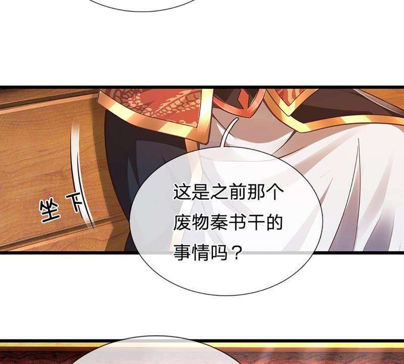 开局签到至尊丹田17话 三罪加身，罪无可恕！