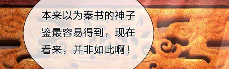 开局签到至尊丹田17话 三罪加身，罪无可恕！