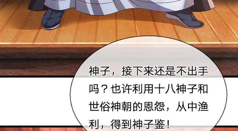 开局签到至尊丹田17话 三罪加身，罪无可恕！