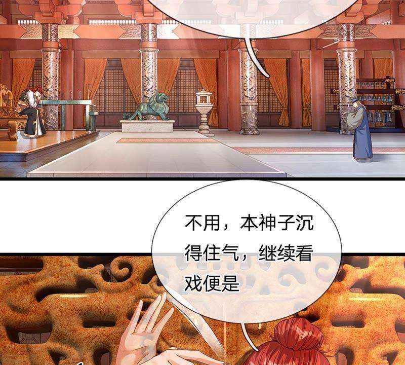 开局签到至尊丹田17话 三罪加身，罪无可恕！