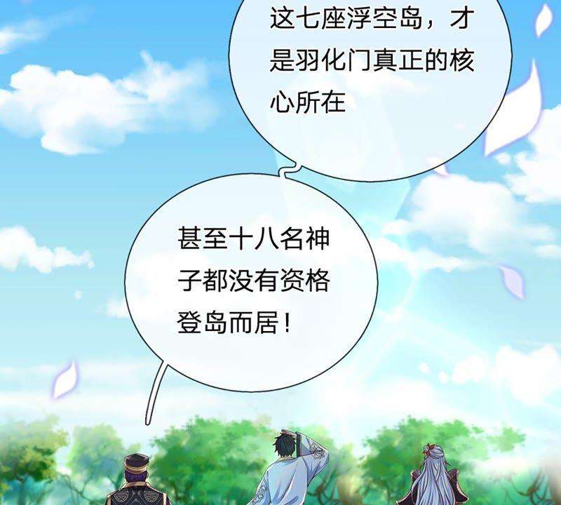 开局签到至尊丹田17话 三罪加身，罪无可恕！