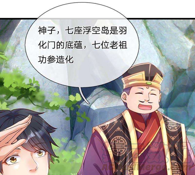 开局签到至尊丹田17话 三罪加身，罪无可恕！