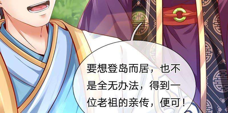 开局签到至尊丹田17话 三罪加身，罪无可恕！