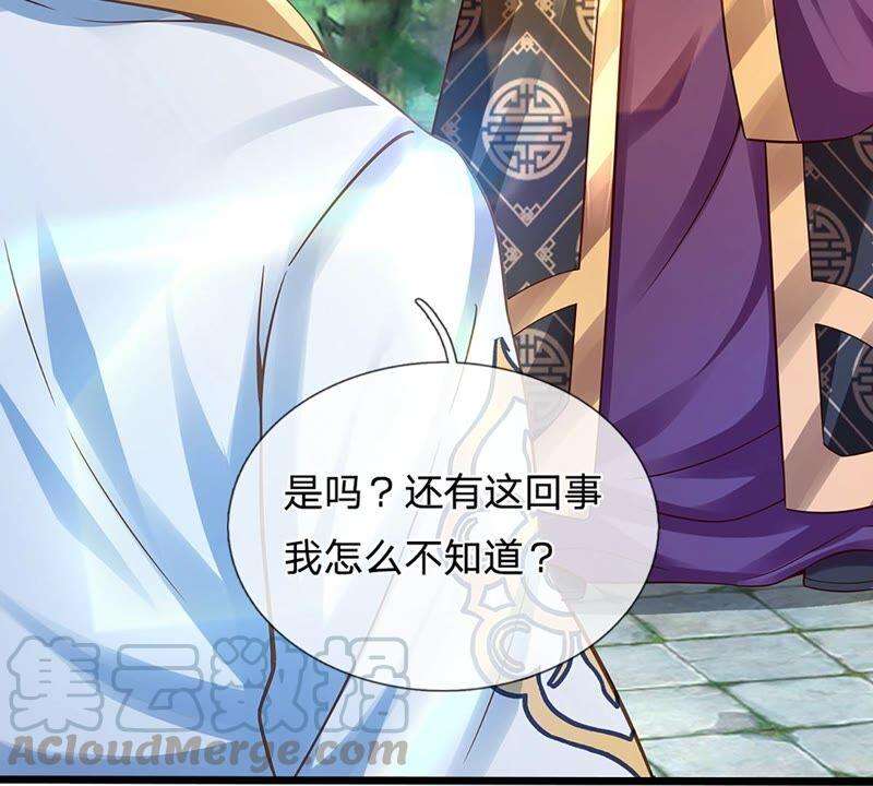 开局签到至尊丹田17话 三罪加身，罪无可恕！