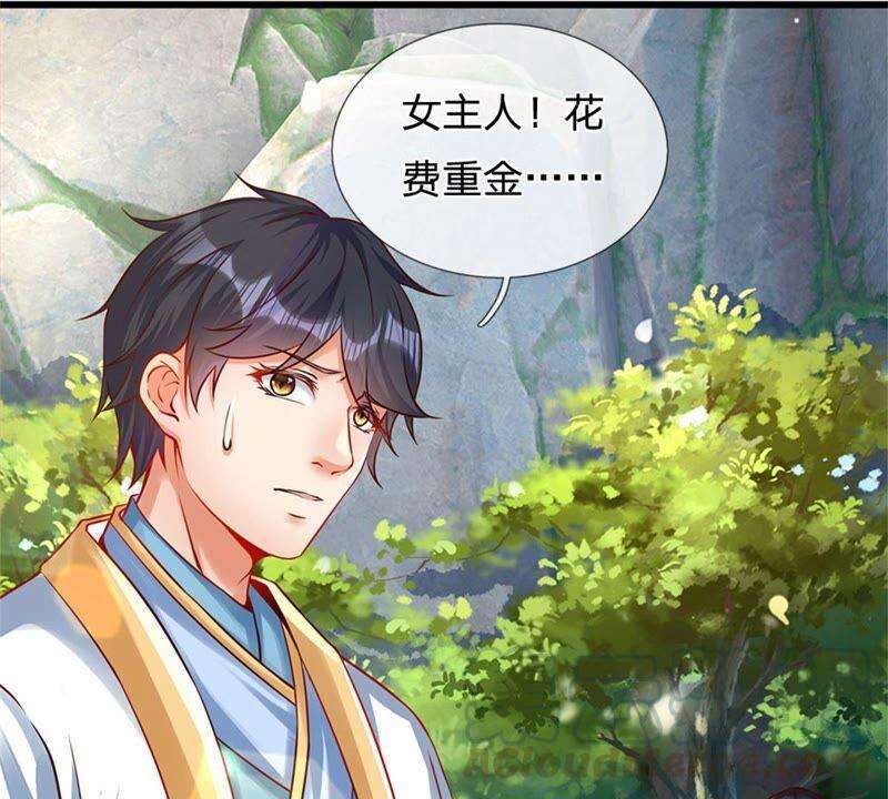 开局签到至尊丹田18话 三神子出关