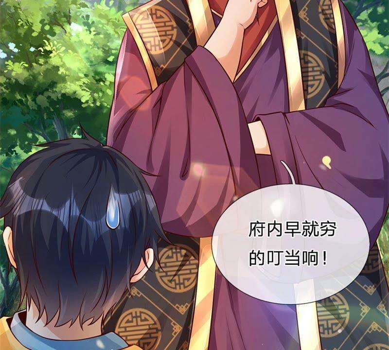 开局签到至尊丹田18话 三神子出关