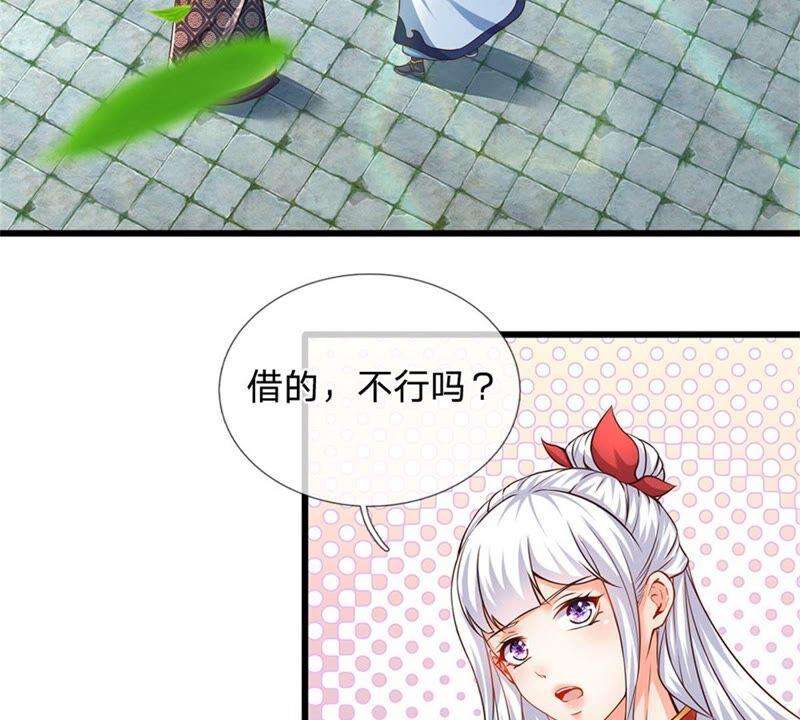 开局签到至尊丹田18话 三神子出关