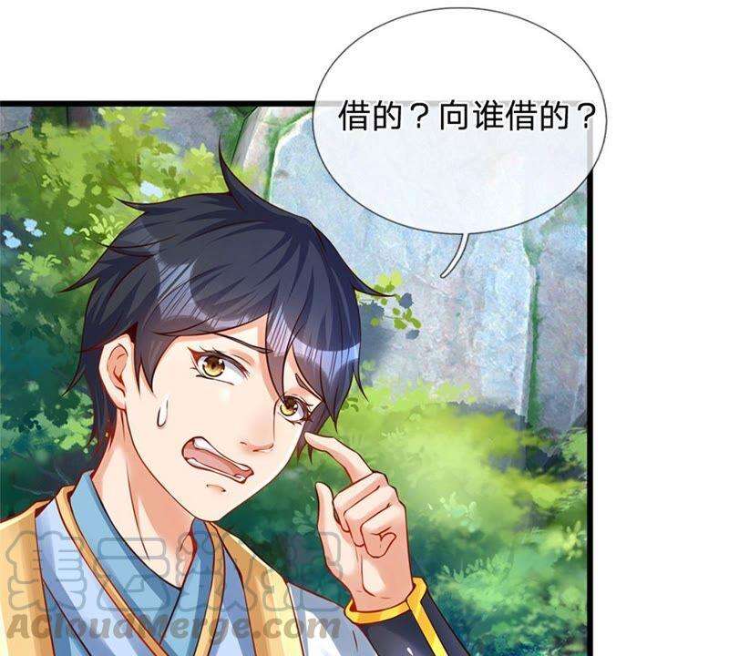 开局签到至尊丹田18话 三神子出关