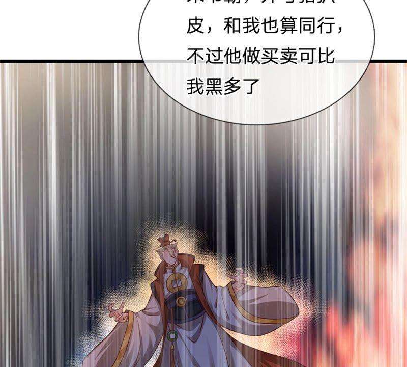 开局签到至尊丹田18话 三神子出关