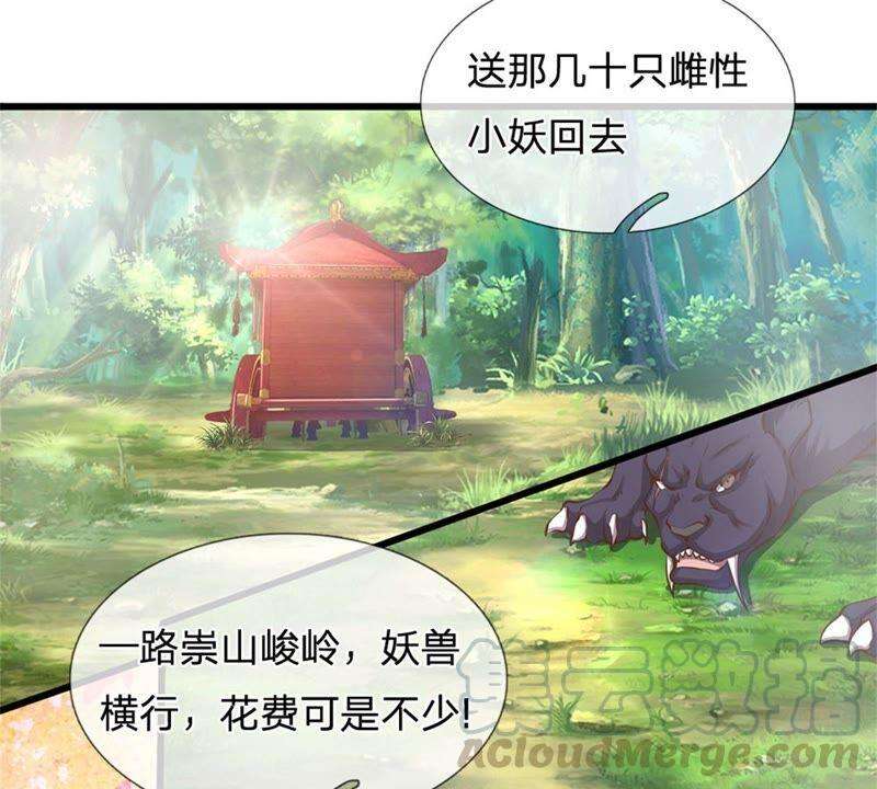 开局签到至尊丹田18话 三神子出关