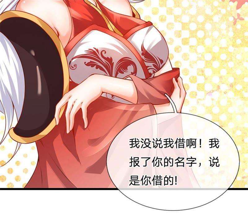 开局签到至尊丹田18话 三神子出关