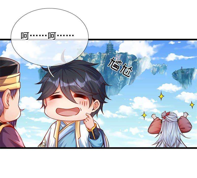 开局签到至尊丹田18话 三神子出关