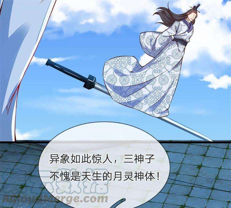 开局签到至尊丹田18话 三神子出关