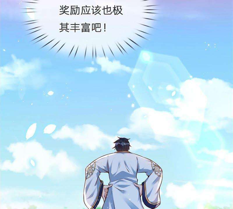 开局签到至尊丹田18话 三神子出关