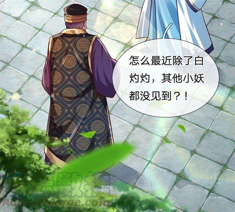 开局签到至尊丹田18话 三神子出关