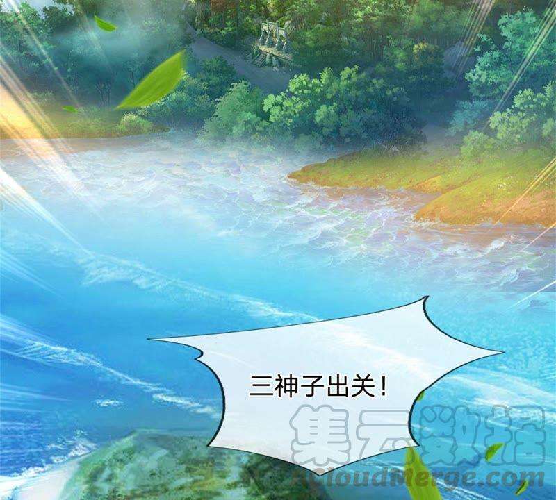 开局签到至尊丹田18话 三神子出关