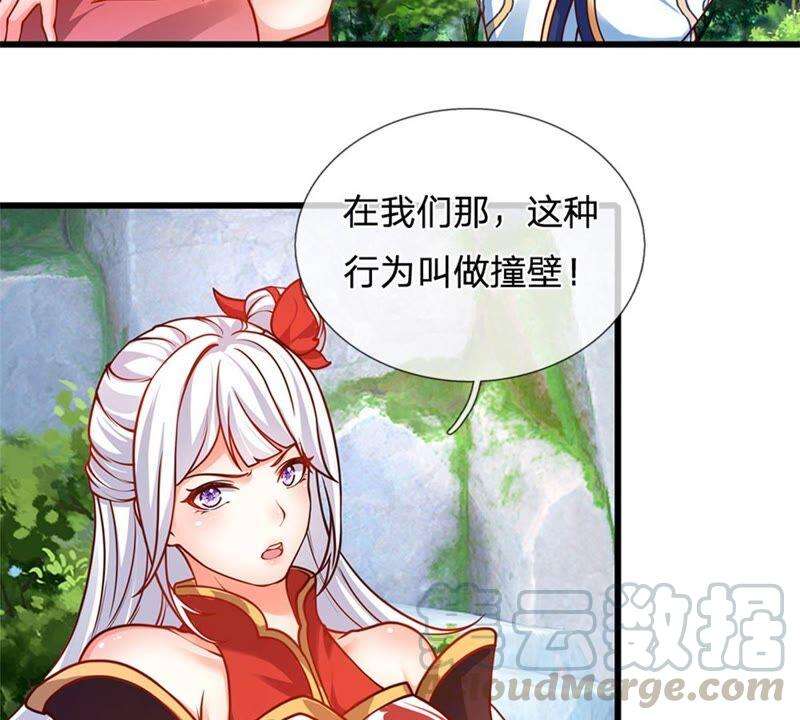 开局签到至尊丹田18话 三神子出关