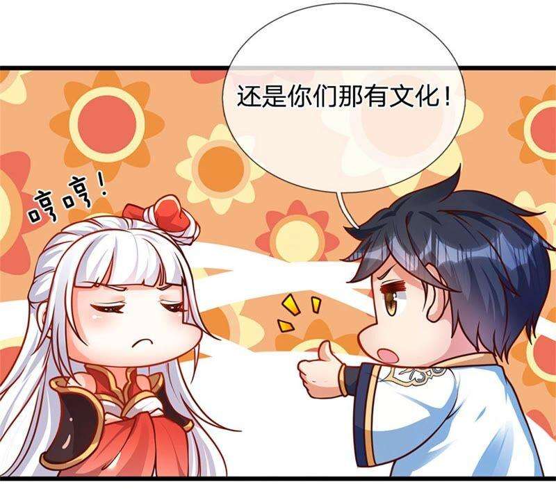 开局签到至尊丹田18话 三神子出关