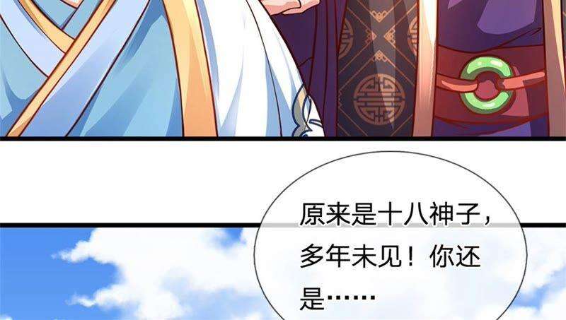 开局签到至尊丹田18话 三神子出关