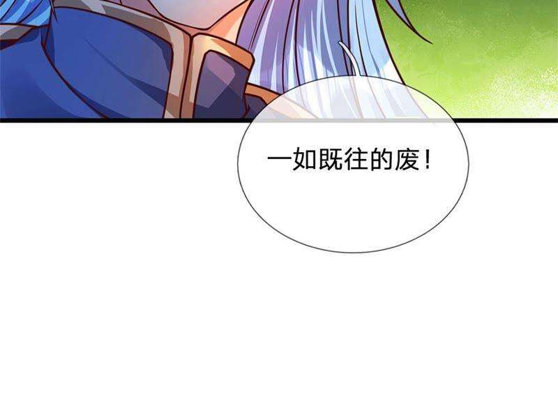 开局签到至尊丹田18话 三神子出关