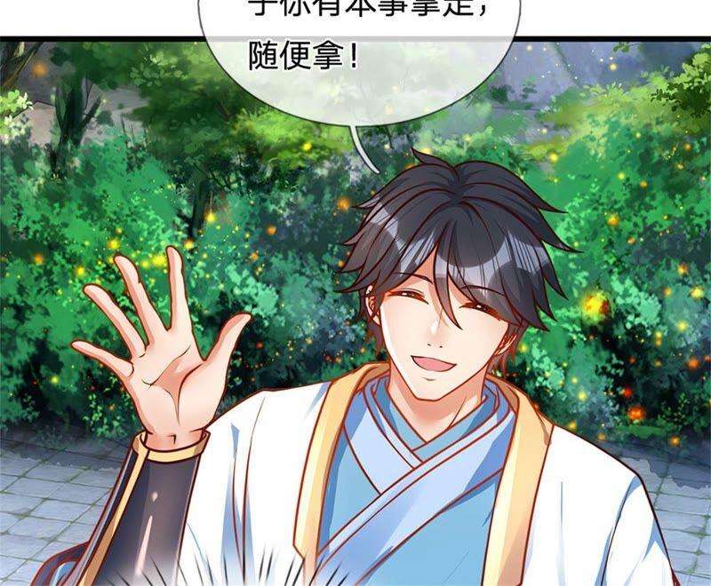 开局签到至尊丹田18话 三神子出关